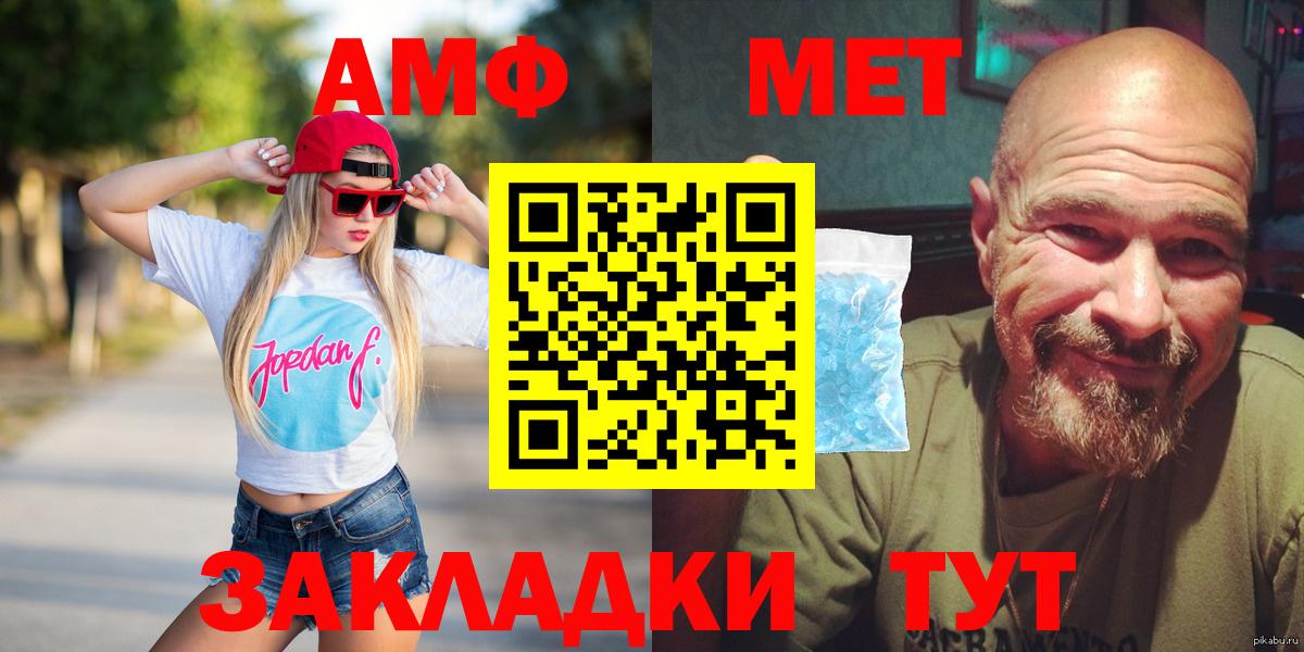 Amphetamine  Вход с VPN  Шали  Амфетамин 97% 