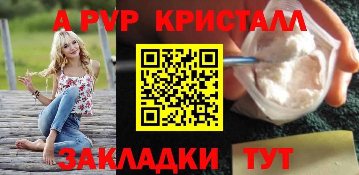 Шали  APVP крисы CK  Вход с VPN  A PVP  A-PVP СК 