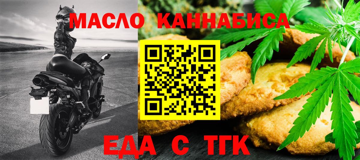 Canna-Cookies конопля  Вход с VPN  Шали 
