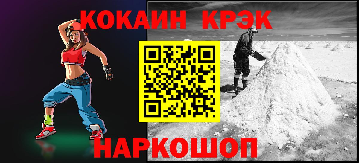 Cocaine Эквадор  Кокаин 98%  Шали  Вход с VPN 
