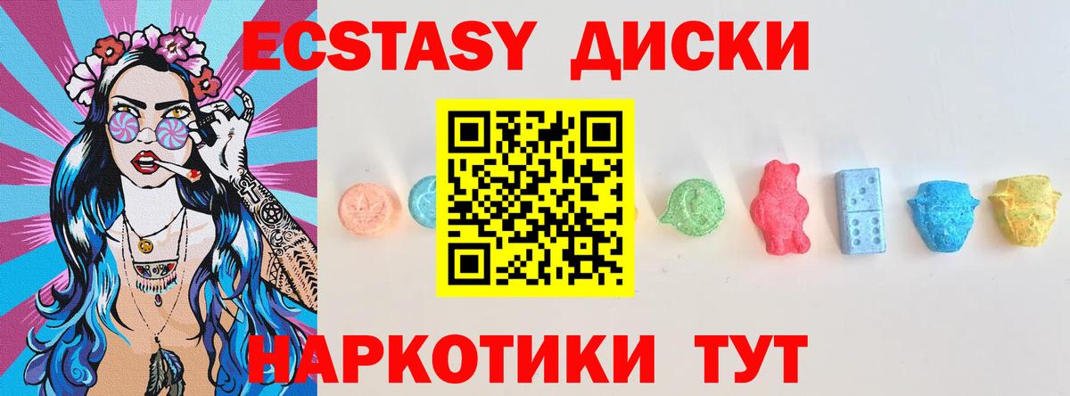 ЭКСТАЗИ Cube  omg ссылки  ЭКСТАЗИ  Шали  ЭКСТАЗИ MDMA  Вход с VPN 