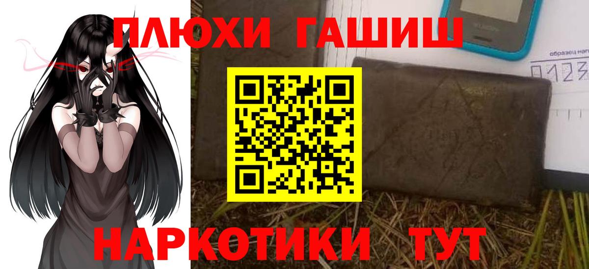 ГАШ 40% ТГК  Гашиш VHQ  Шали  Гашиш  Вход с VPN 