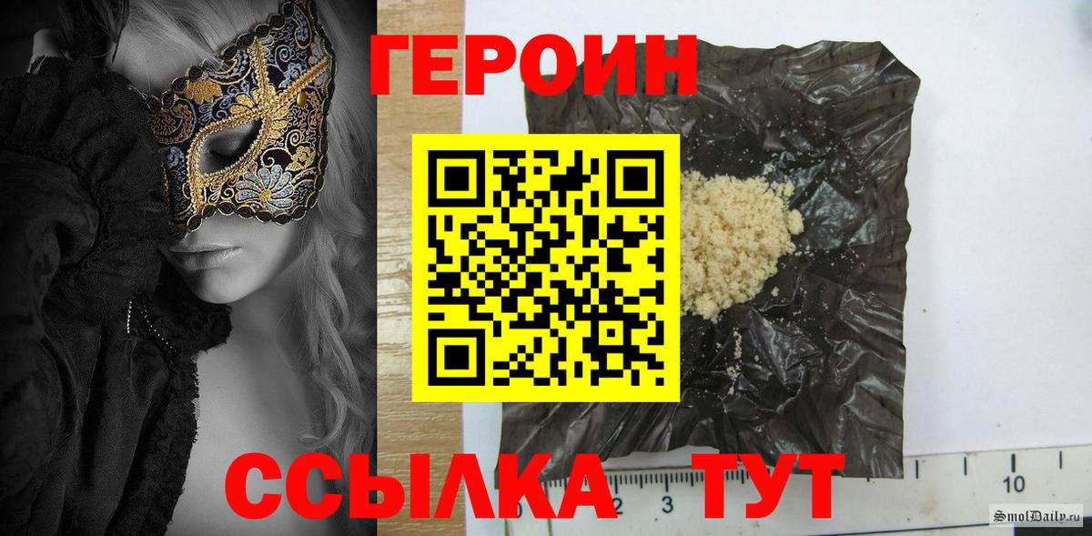 ГЕРОИН афганец Шали