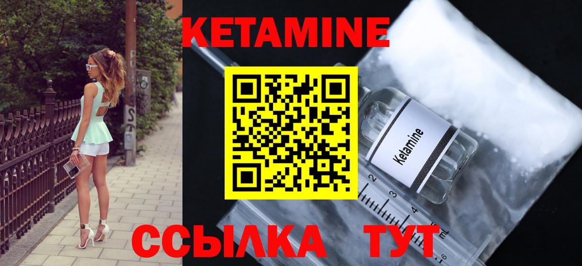 Шали  КЕТАМИН VHQ  Кетамин VHQ  Вход с VPN 