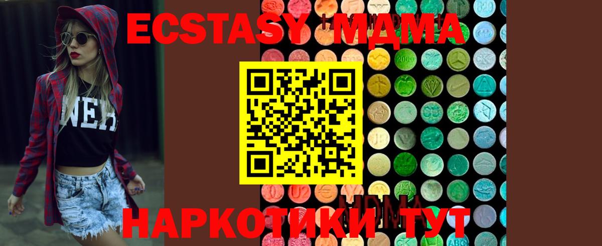 Шали  МДМА кристаллы  МДМА  Вход с VPN 