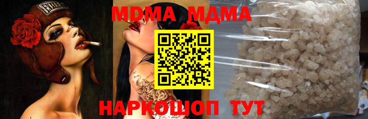 МДМА VHQ Шали