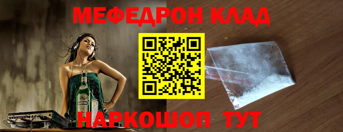 Шали  Мефедрон  дарнет шоп  Вход с VPN  МЕФ кристаллы  МЯУ-МЯУ 4 MMC  МЕФ 