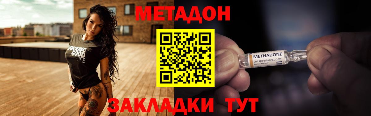 Шали  MEGA рабочий сайт  Вход с VPN  МЕТАДОН кристалл 