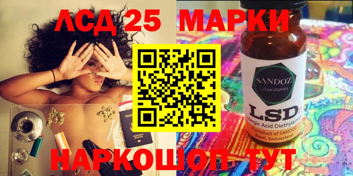 Наркотические марки 1,5мг Шали