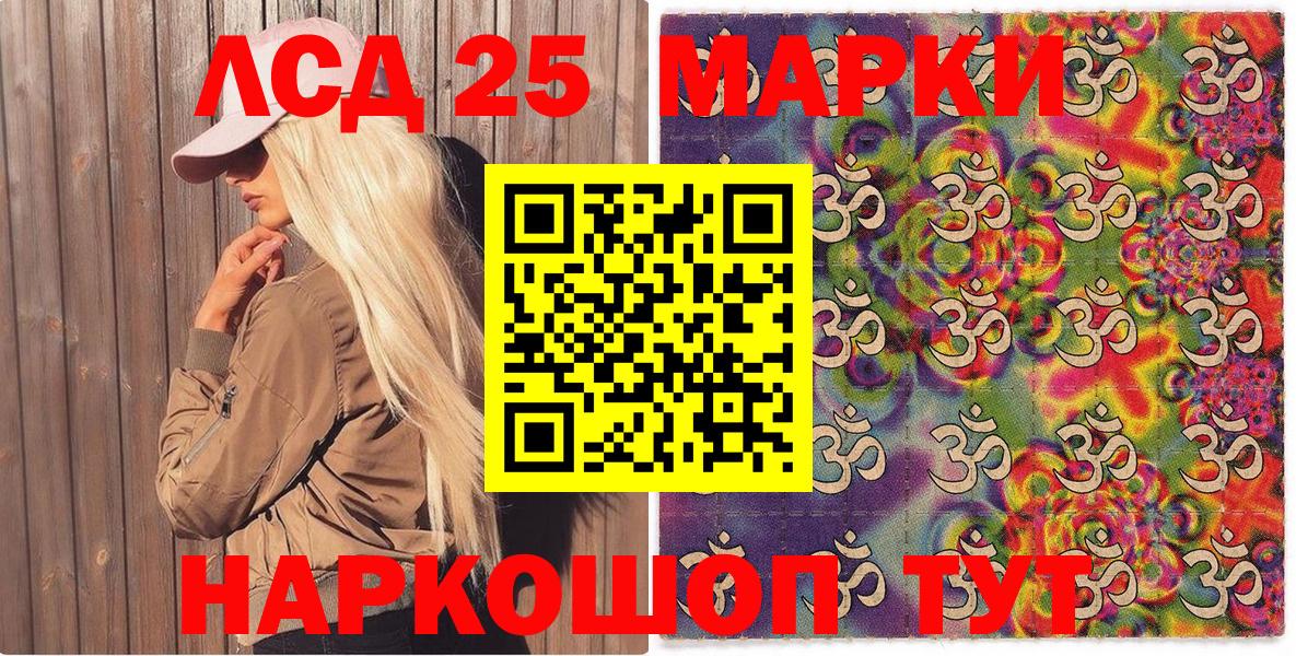 Марки 25I-NBOMe 1500мкг  Вход с VPN  Шали 