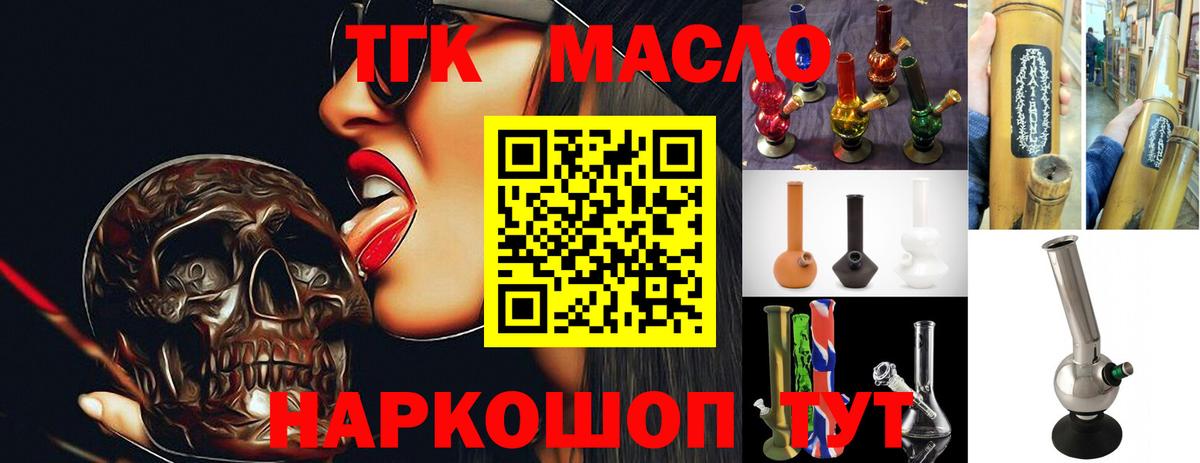 ТГК вейп  Дистиллят ТГК Wax  Шали  Вход с VPN 