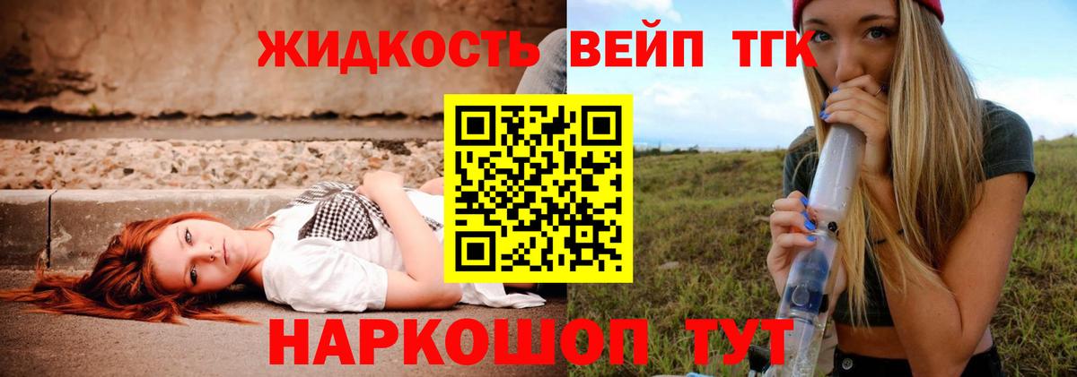 ТГК THC oil Шали